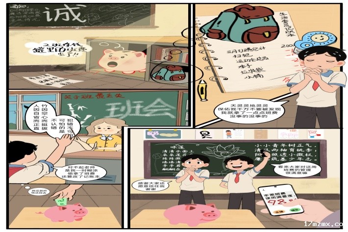 班费风波_副本.jpg