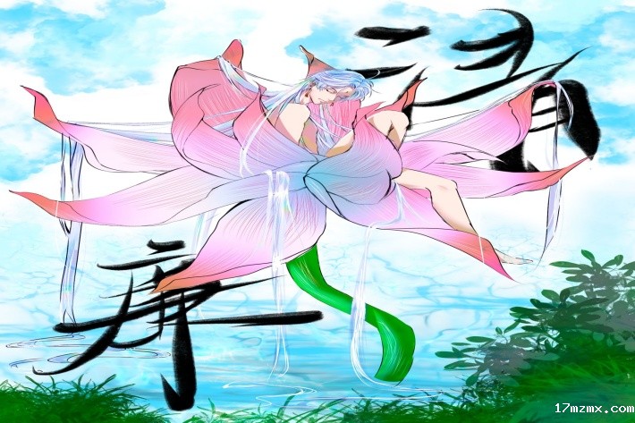 《清莲廉心》_副本.jpg