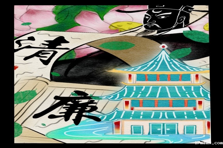 廉韵流芳_副本.jpg