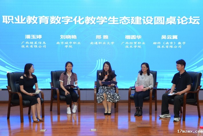 图五 圆桌论坛_副本.jpg