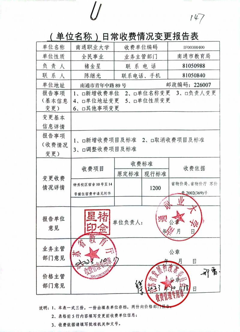 扫描全能王 2023-11-03 08.42_2.jpg