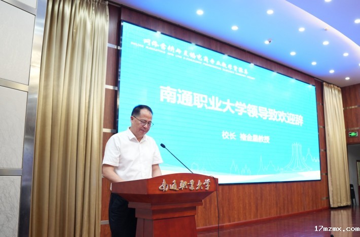 1.褚校致欢迎辞_副本.jpg