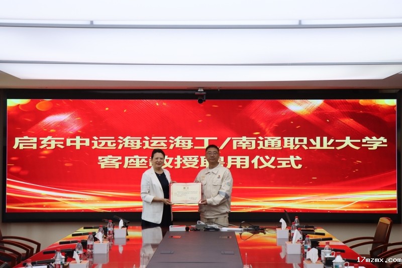 图4 客座教授.JPG