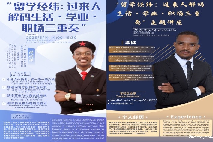 1.校友介绍_副本.jpg