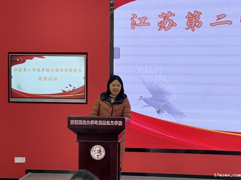 江二师外院院长张莉.JPG