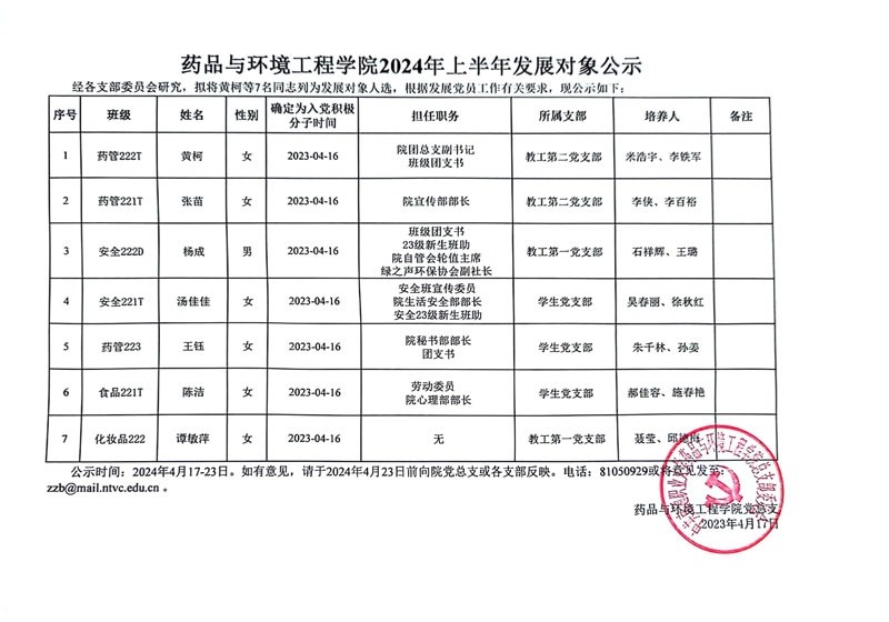 公示.jpg