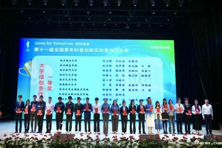 喜报丨我校在第十一届全国青年科普创新实验暨作品大赛江苏赛区中荣获佳绩
